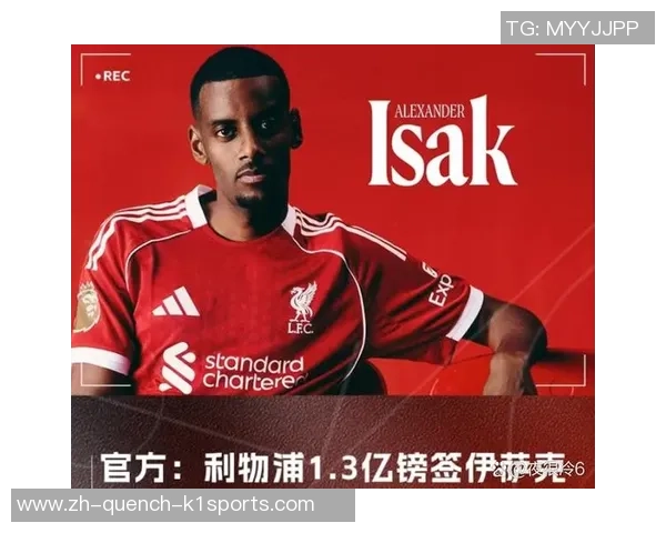 报导:利物浦“预备付出”1.7亿英镑以保证创纪录签约 报导:利物浦“预备付出”1.7亿英镑以保证创纪录签约